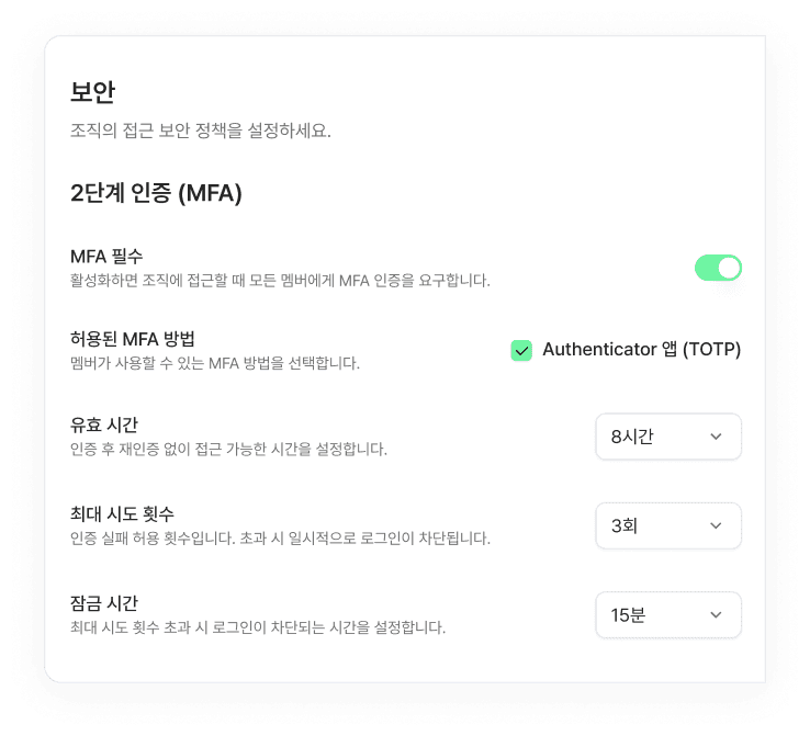 MFA 보안